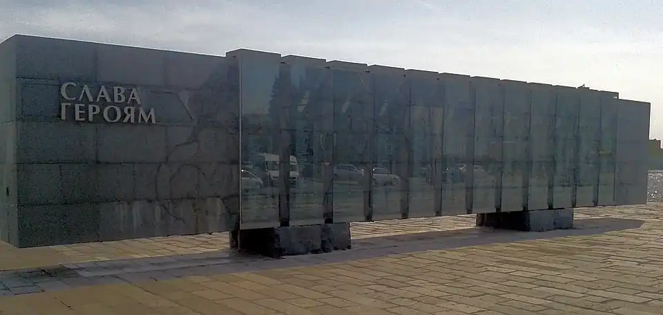 Стела «Слава Героям»