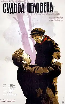 Постер фильма