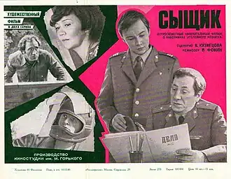 Постер фильма