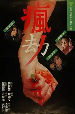 Постер фильма