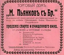 Продажа спирта и очищенного вина