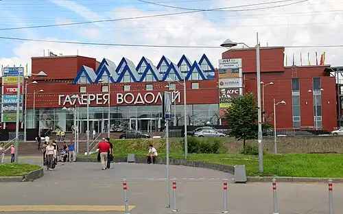 Торговый центр «Галерея „Водолей“»