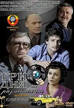 Постер фильма