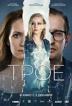 Постер фильма