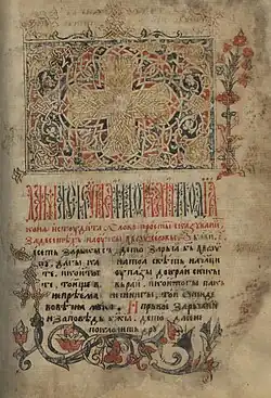 Троянский дамаскин XVII века