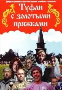 Постер фильма