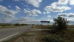 Указатель на поселок Кипрей