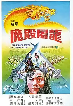 Постер фильма