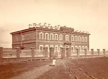 Училище и приют для слепых