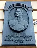 Мемориальная доска в Днепре на проспекте Яворницкого, 41 где жил и работал Андрей Фабр