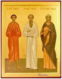 Святые Феодор, Пётр и Домна Томские (икона конца XX века)