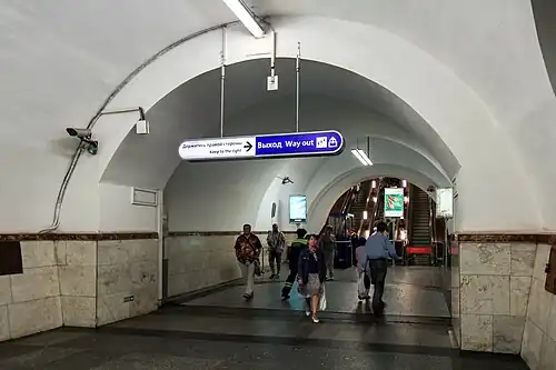 Выход в город