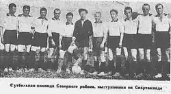 Команда Северного Района на Спартакиаде