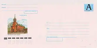 ХМК РФ, 2004. Ульяновск. Лютеранская церковь.