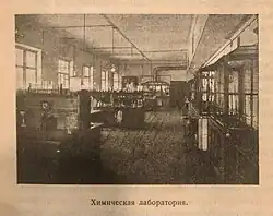 Лаборатория.