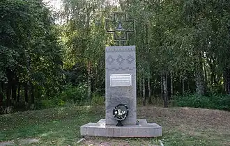 Памятный знак жертвам Чернобиля