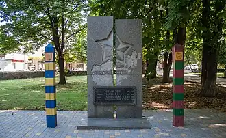 Памятный знак участникам войны в Афганистане