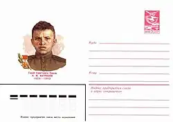 Почтовый конверт СССР