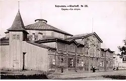 Цирк братьев Никитиных в Харькове. Открытка примерно 1890-х гг.