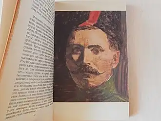 Разворот книги с портретом Чапаева работы А. С. Котлярова