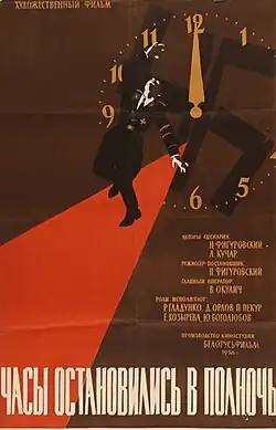 Постер фильма