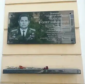 О. И. Чернову