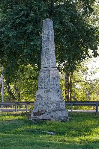 памятный знак