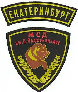 Нарукавные знаки 34 мсд.