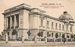 Гинекологический институт для врачей имени А. П. Шелапутиной (1896)