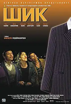 Постер фильма