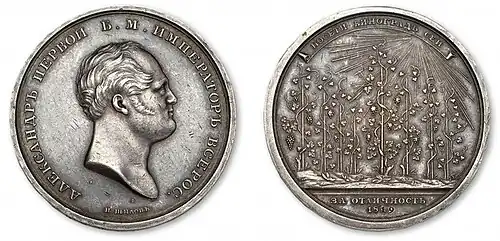 Медаль за отличность