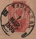 1895: календарный штемпель Харькова на стандартной марке Российской империи 1889 года