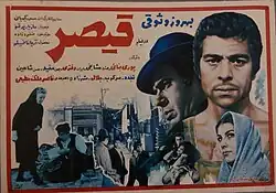 Постер фильма