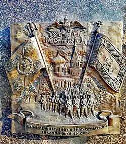 Лейб-гвардии Волынский и 147-й Самарский пехотный полки (XIX век)