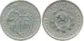15 копеек, медно-никелевый сплав, 1933