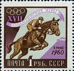 Скачки с препятствиями