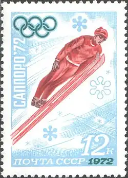 Прыжки с трамплина