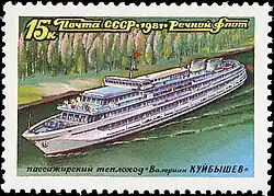 Почтовая марка СССР, 1981 год:  теплоход «Валериан Куйбышев»
