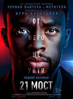 Постер фильма