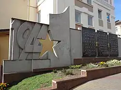 Стела Героев на Театральной площади г. Ровно, Украина.