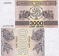 3000 купонов