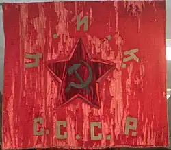 Боевое Знамя. 4-й Стрелковый Грузинский полк 1-й Кавказской сд (гсд) (реверс).