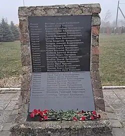 5-й пилон (Фоменко А.В.-Яшин С.А.)