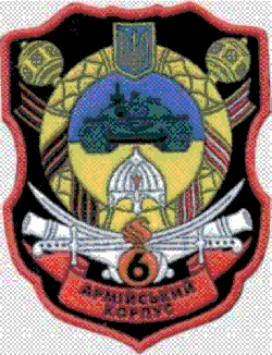 Эмблема 6-го корпуса