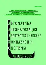 ААЭКС, № 1, 2009