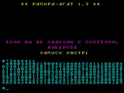 Интерпретатор РАПИРА. Вычислено значение 3641