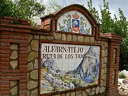 Альфарнатехо