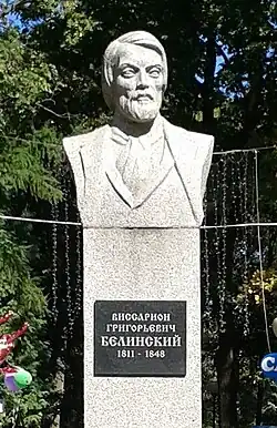 Бюст В. Г. Белинского