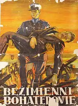 Постер фильма