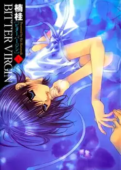 Обложка первого тома японского издания манги